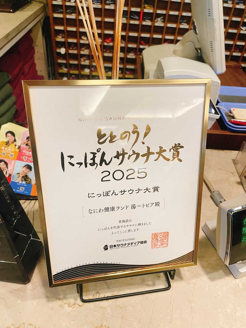 Laundryさんのなにわ健康ランド 湯〜トピアのサ活写真