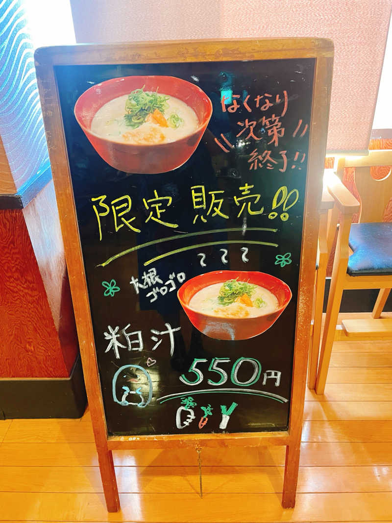 Laundryさんのなにわ健康ランド 湯〜トピアのサ活写真