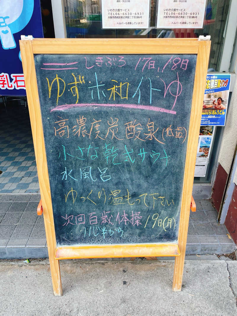 Laundryさんの天水湯のサ活写真