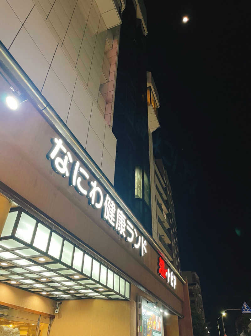 Laundryさんのなにわ健康ランド 湯〜トピアのサ活写真