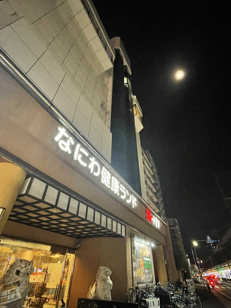 Laundryさんのなにわ健康ランド 湯〜トピアのサ活写真
