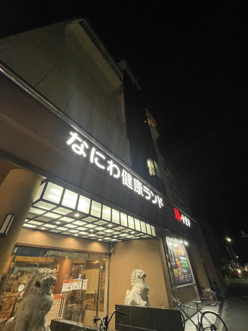 Laundryさんのなにわ健康ランド 湯〜トピアのサ活写真