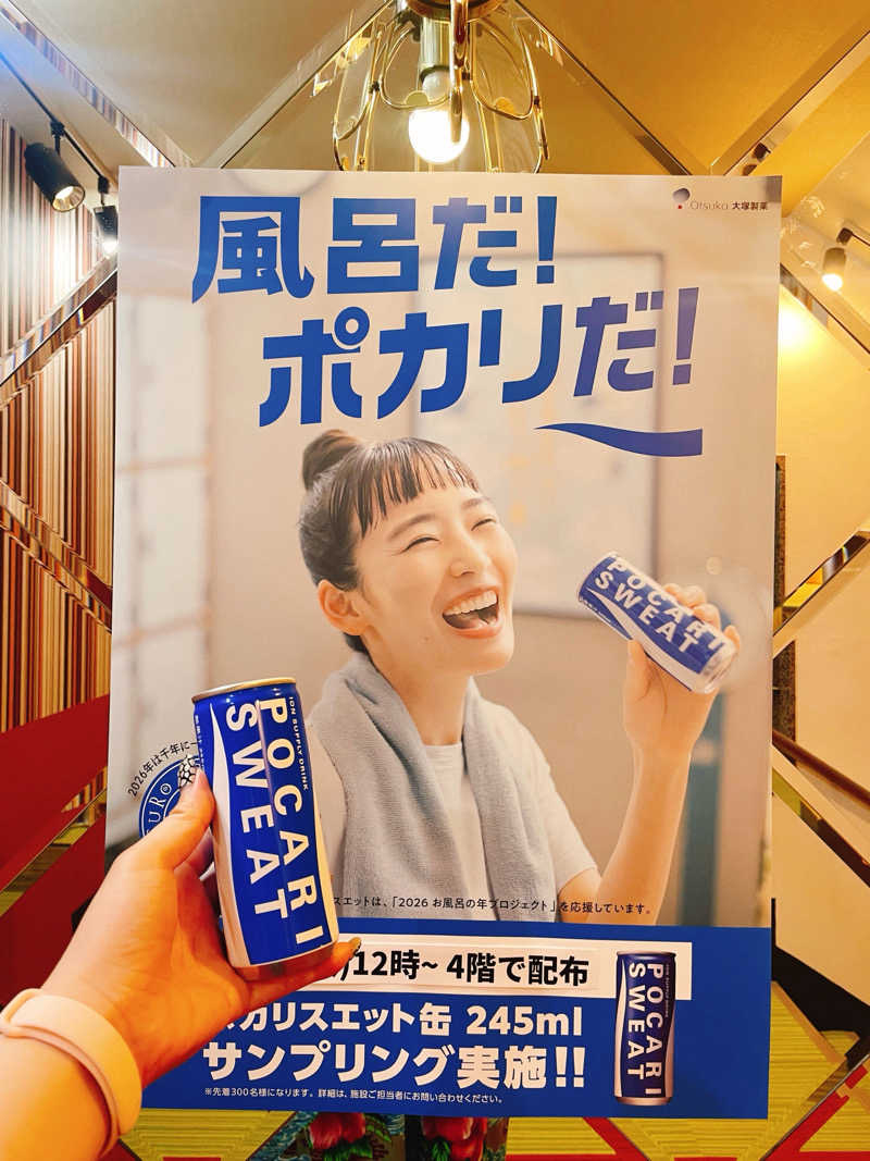 Laundryさんのなにわ健康ランド 湯〜トピアのサ活写真