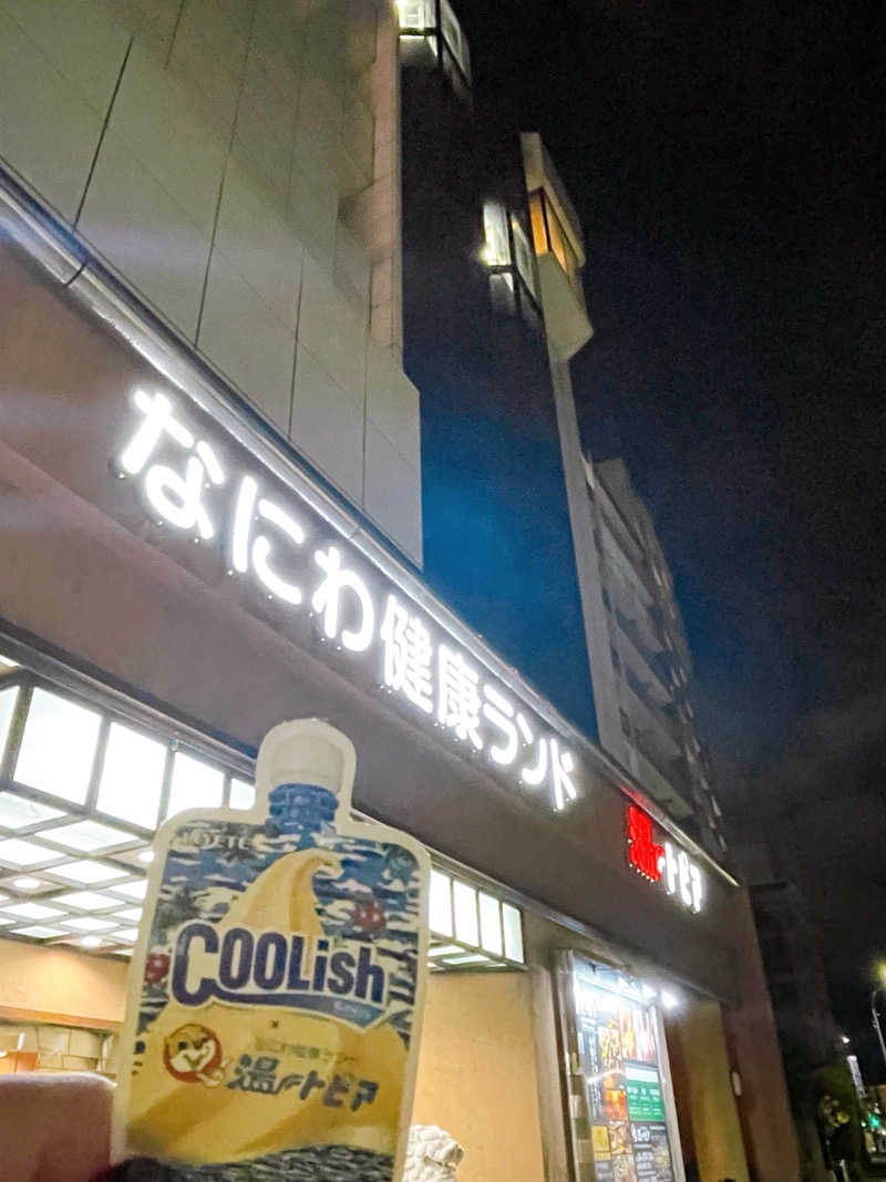 Laundryさんのなにわ健康ランド 湯〜トピアのサ活写真