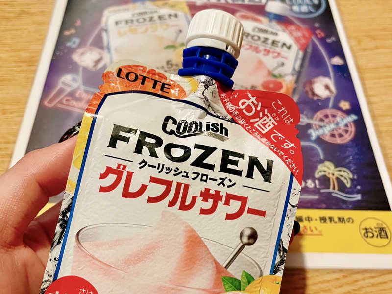 クーリッシュフローズン グレフルサワー