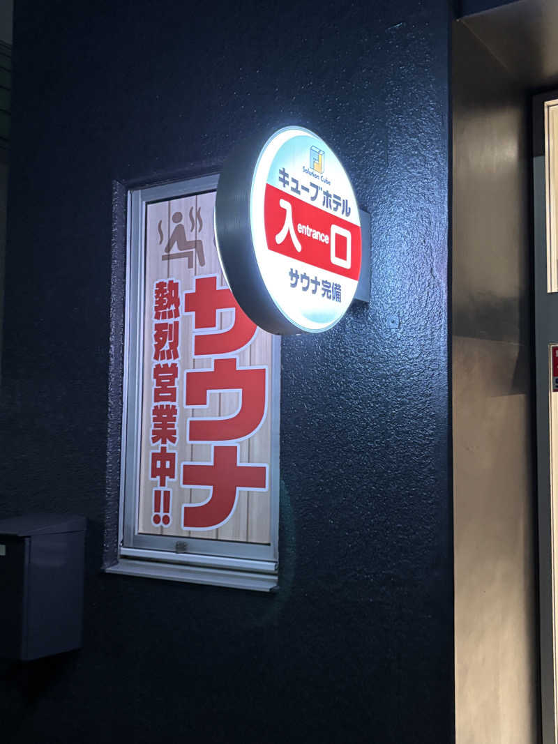 ゆうやさんのSolution Cube TOKUYAMAのサ活写真