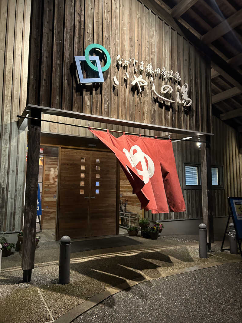 Toma 北陸のサウナを主に紹介！さんのなかじま猿田彦温泉いやしの湯のサ活写真