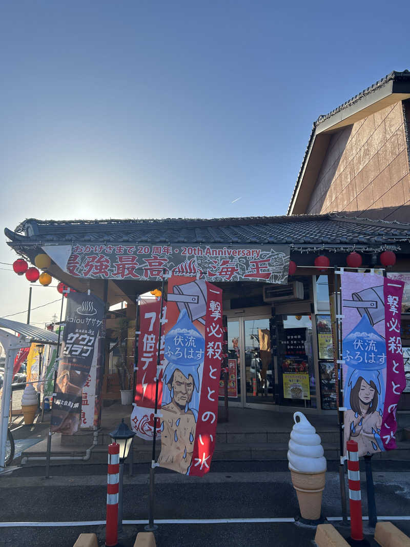 Toma 北陸のサウナを主に紹介！さんの天然温泉 海王のサ活写真