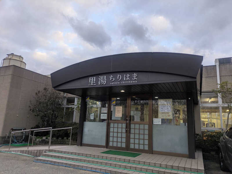 Toma 北陸のサウナを主に紹介！さんの里湯ちりはまのサ活写真