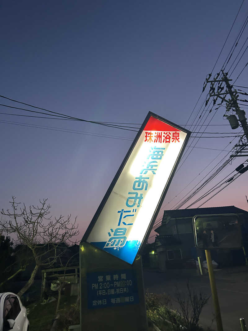Toma 北陸のサウナを主に紹介！さんの海浜あみだ湯のサ活写真