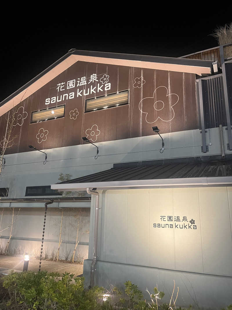 うめさんの花園温泉 sauna kukkaのサ活写真