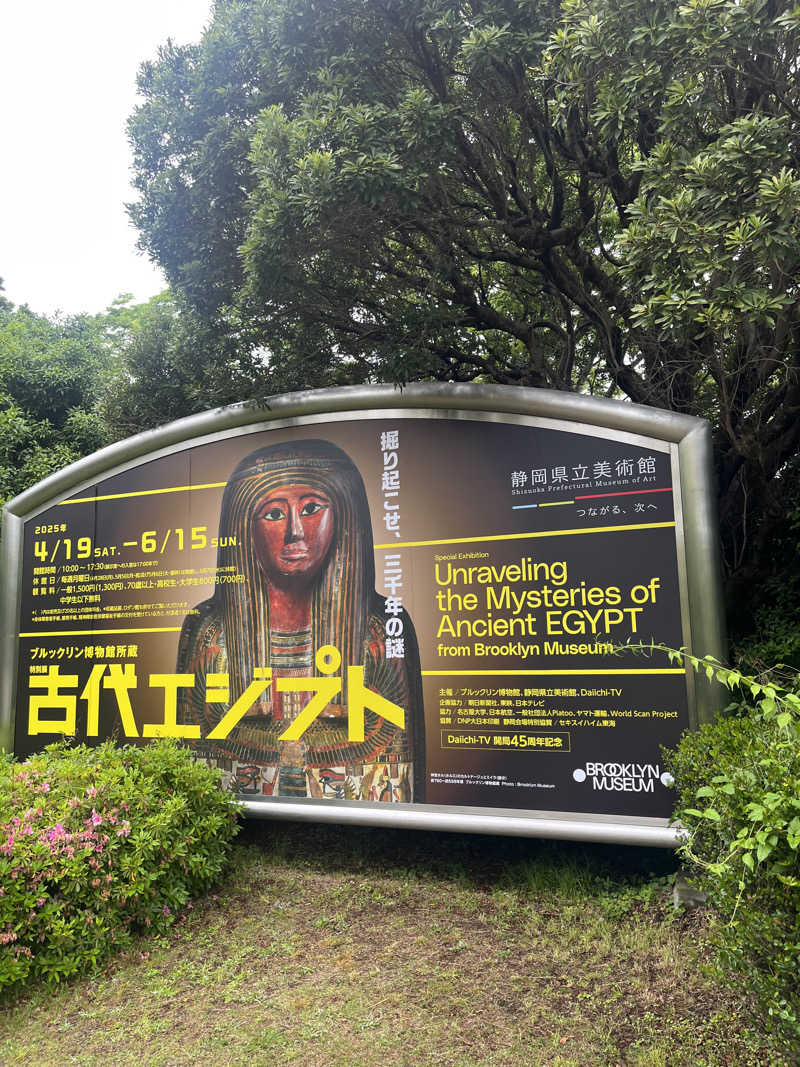 うめさんのサウナしきじのサ活写真