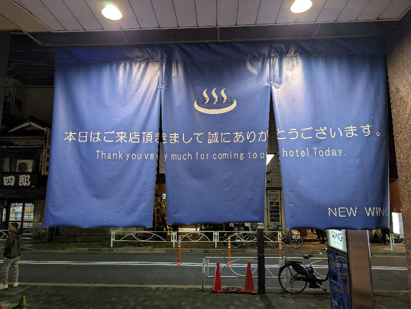 サウナおじさんさんのスパ&カプセル ニューウイングのサ活写真