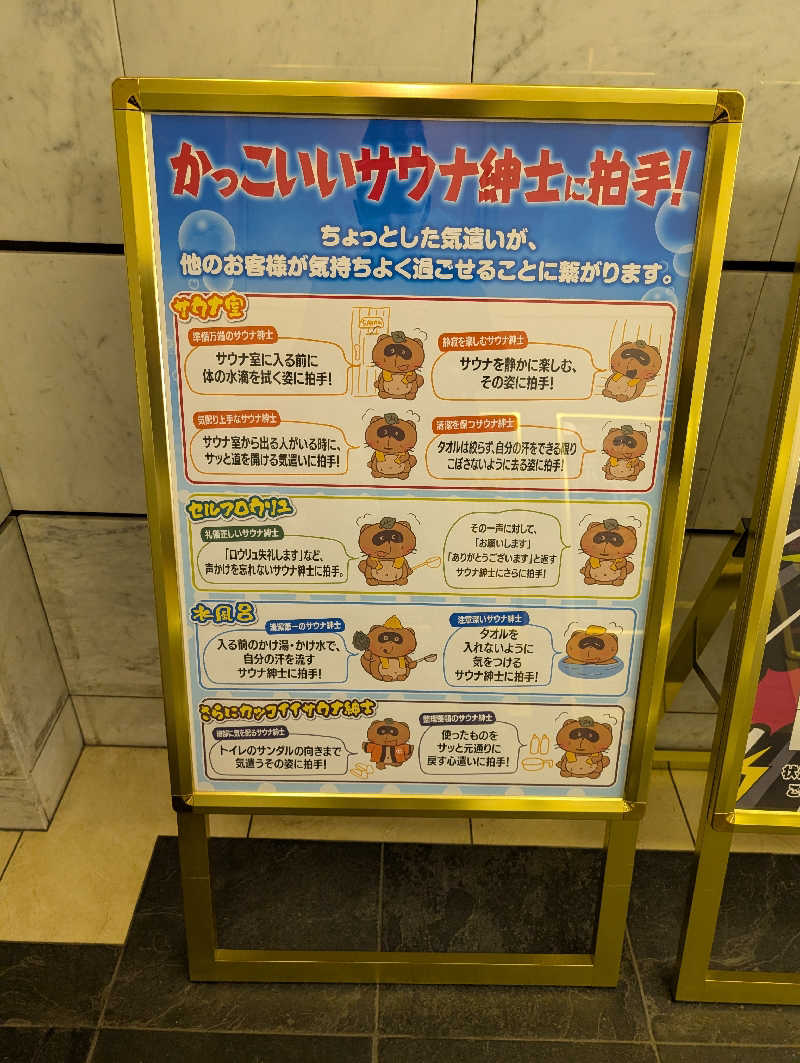 サウナおじさんさんのザ・センチュリオンサウナレスト&ステイ札幌のサ活写真