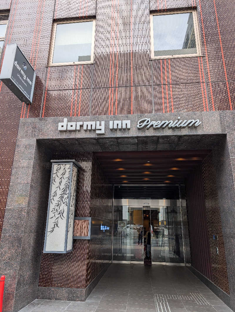 サウナおじさんさんの夕霧の湯 ドーミーインPREMIUMなんばのサ活写真