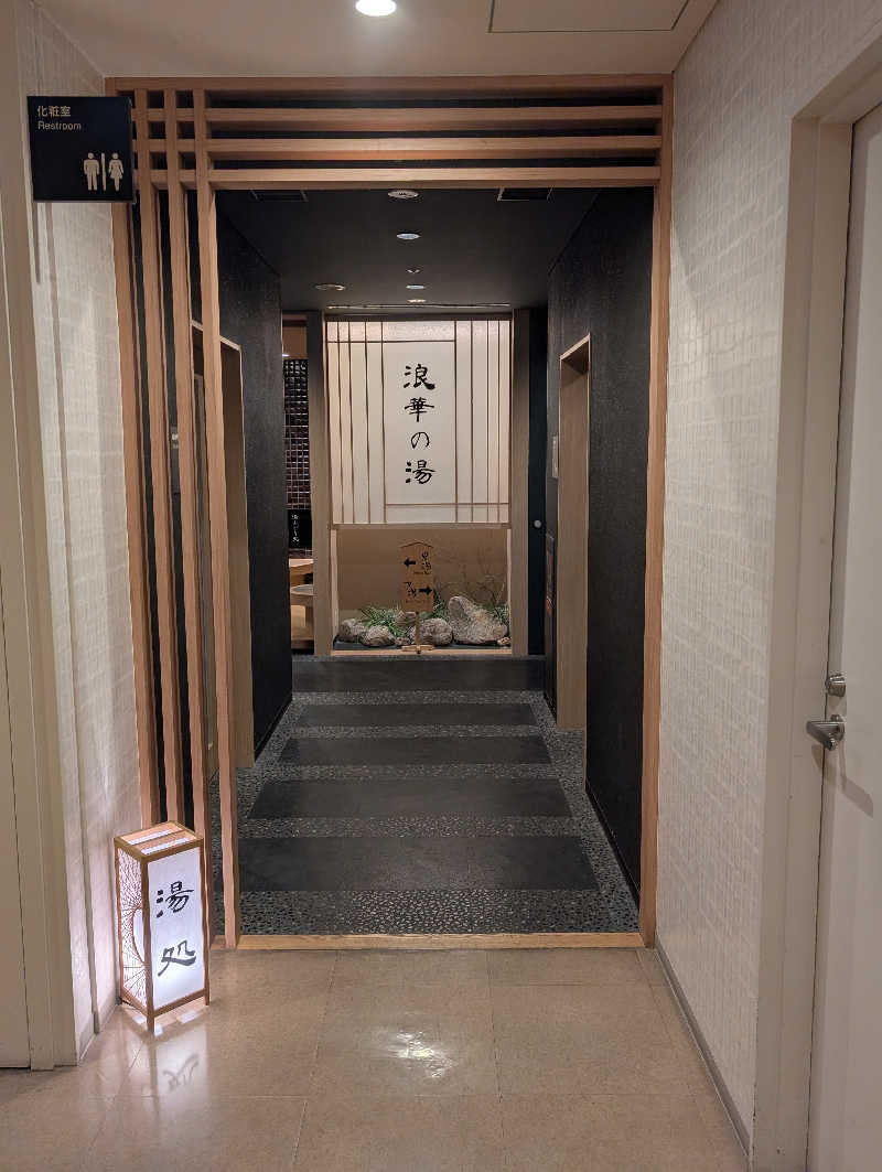 サウナおじさんさんの天然温泉 浪華の湯 ドーミーイン大阪谷町のサ活写真