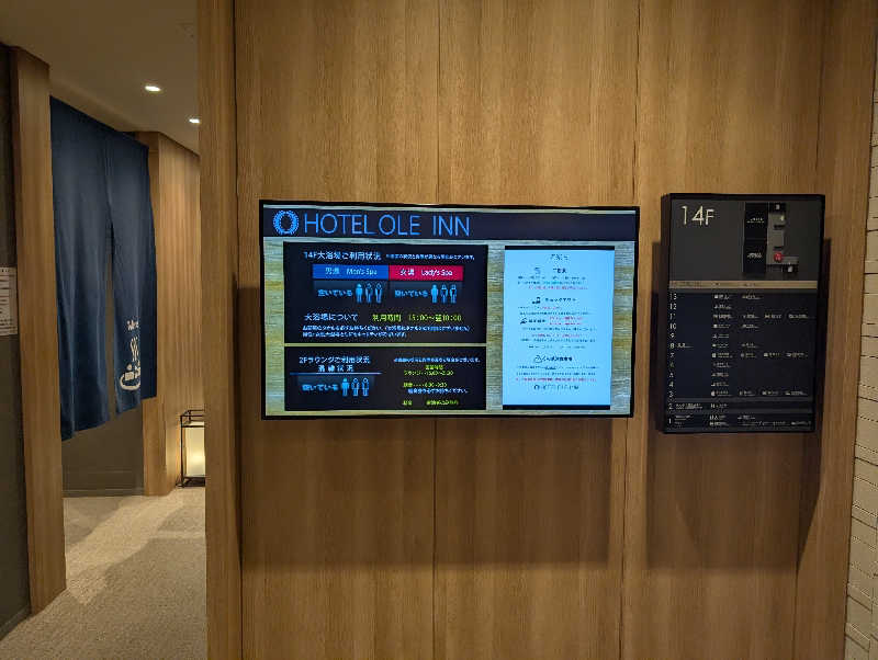 サウナおじさんさんのホテルオーレインのサ活写真