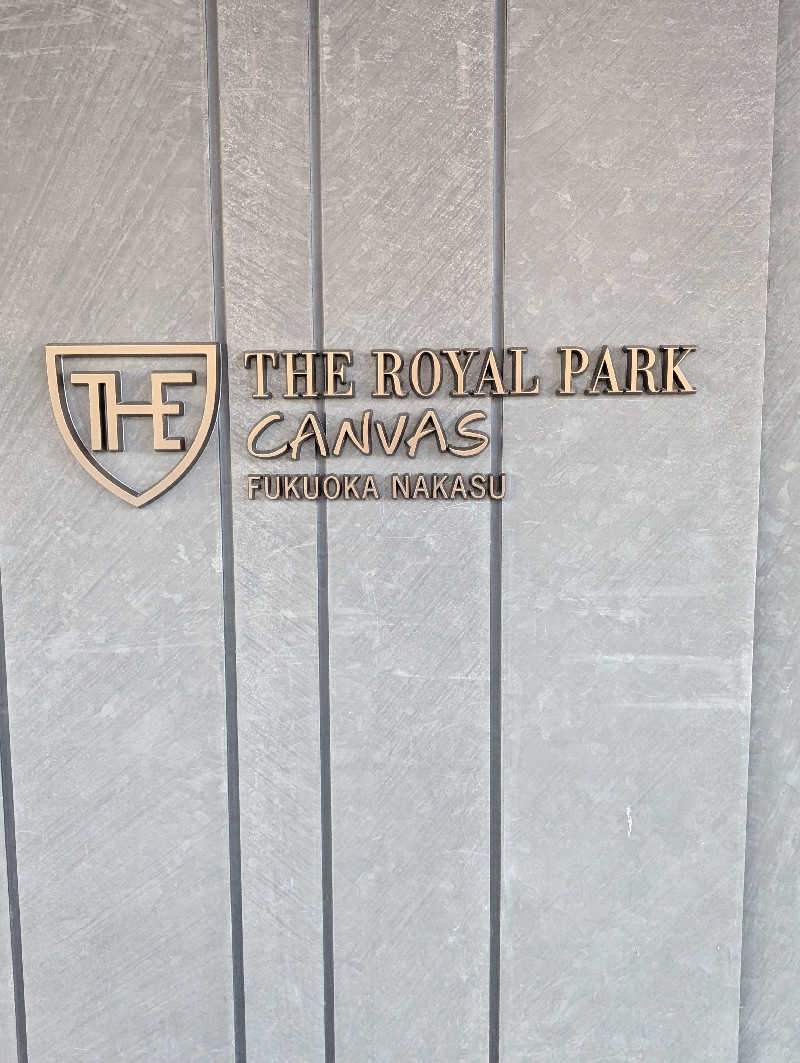 サウナおじさんさんのザ ロイヤルパーク キャンバス 福岡中洲のサ活写真