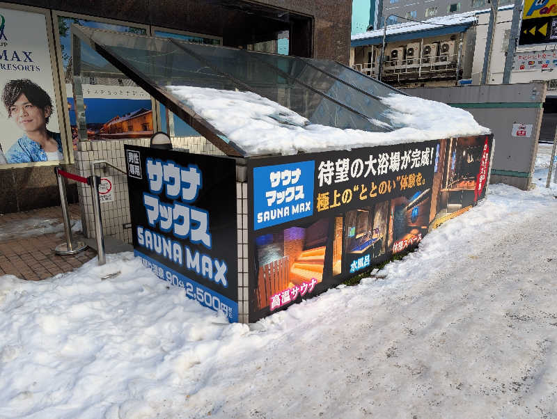 サウナおじさんさんのホテルリブマックス札幌中島公園GRANDEのサ活写真