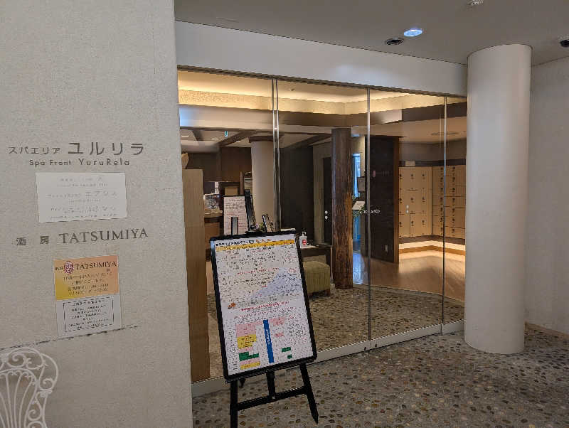 サウナおじさんさんのシティプラザ大阪のサ活写真