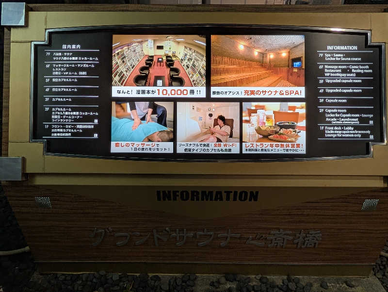 サウナおじさんさんのグランドサウナ心斎橋のサ活写真