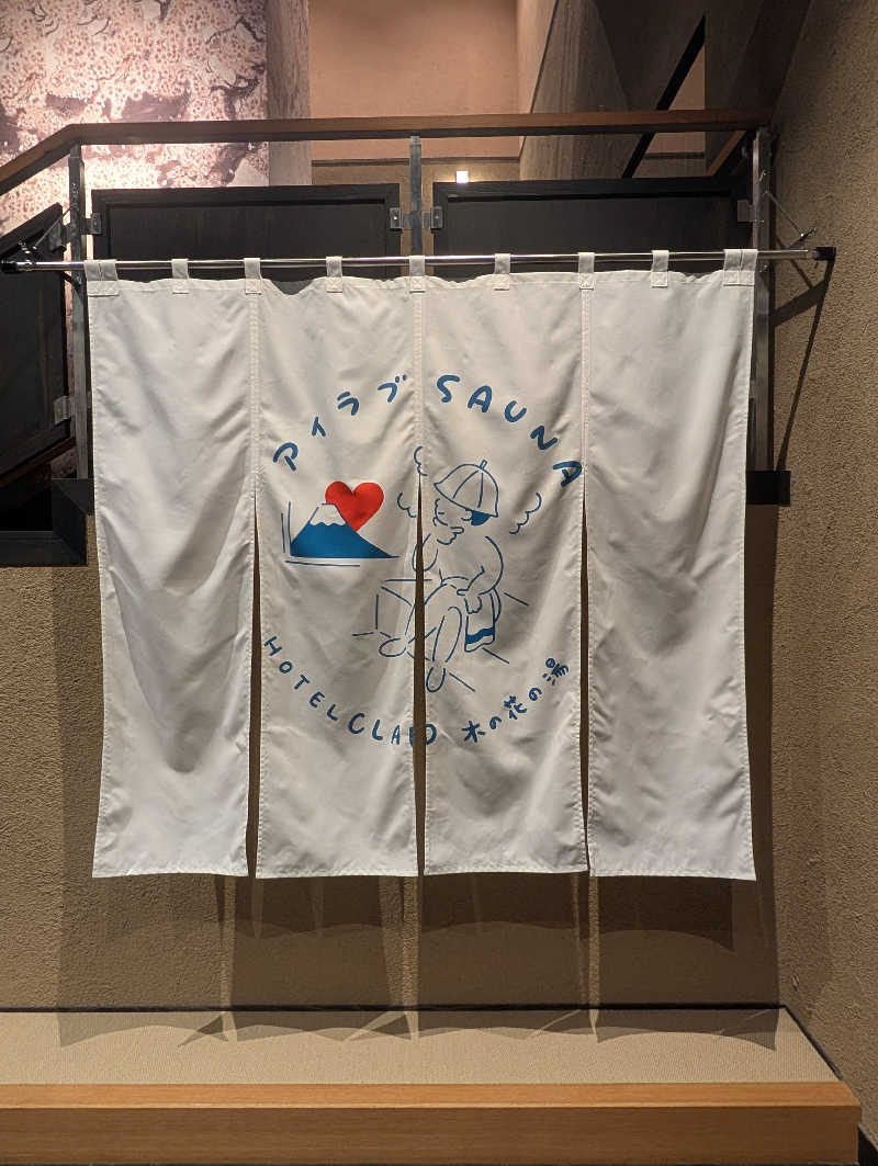 サウナおじさんさんの木の花の湯(HOTEL CLAD)のサ活写真