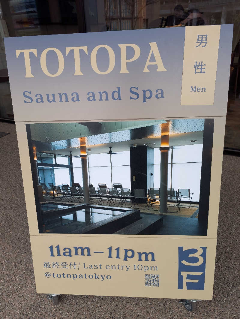 サウナおじさんさんのTOTOPA 都立明治公園店のサ活写真