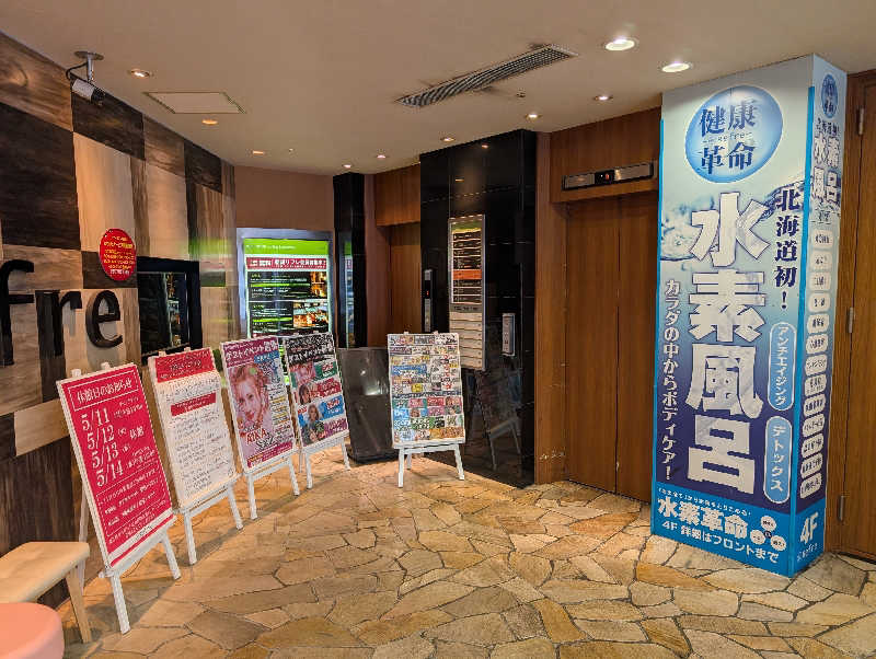 サウナおじさんさんのニコーリフレ SAPPOROのサ活写真