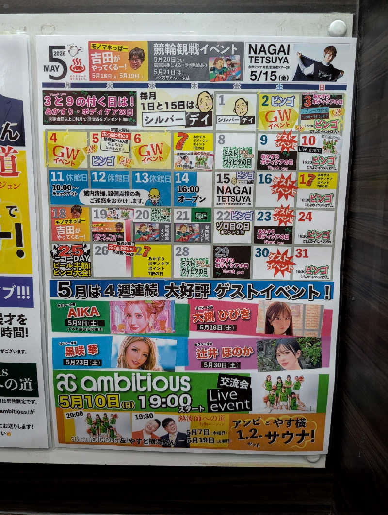 サウナおじさんさんのニコーリフレ SAPPOROのサ活写真