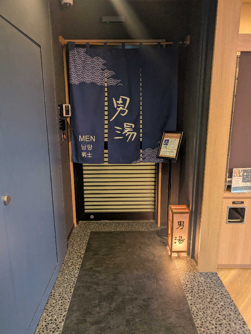 サウナおじさんさんの天然温泉 浪華の湯 ドーミーイン大阪谷町のサ活写真
