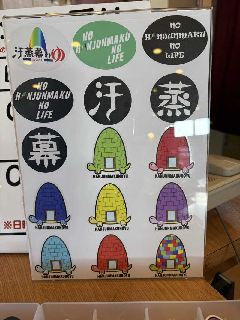サリカさんの汗蒸幕のゆのサ活写真