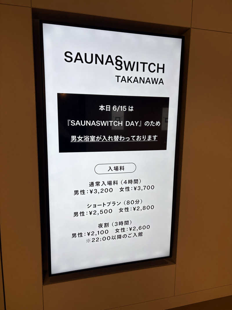 サリカさんの高輪SAUNASのサ活写真