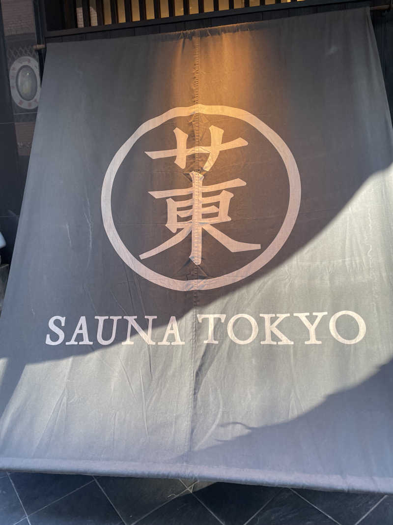 ともちゃんさんのサウナ東京 (Sauna Tokyo)のサ活写真