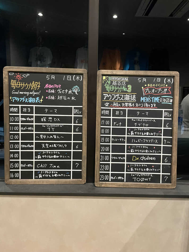 ともちゃんさんの毎日サウナ 越谷店のサ活写真