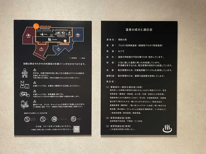 ともちゃんさんのtower eleven onsen & sauna(エスコンフィールド)のサ活写真