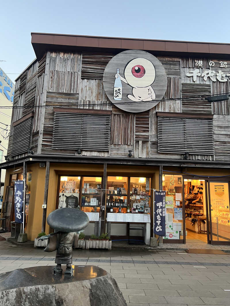 アベヒロシ風さんの天然温泉 夕凪の湯 御宿 野乃境港のサ活写真