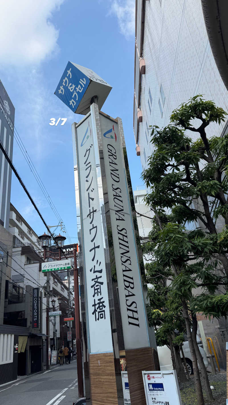ぱちぱちさうなさんのグランドサウナ心斎橋のサ活写真
