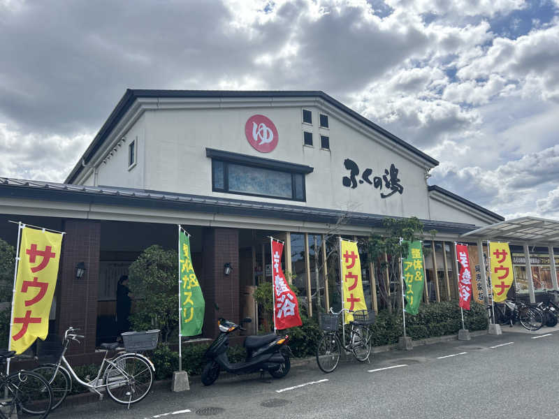 Yuta.Ütsumi(内海雄太)さんのふくの湯 春日店のサ活写真