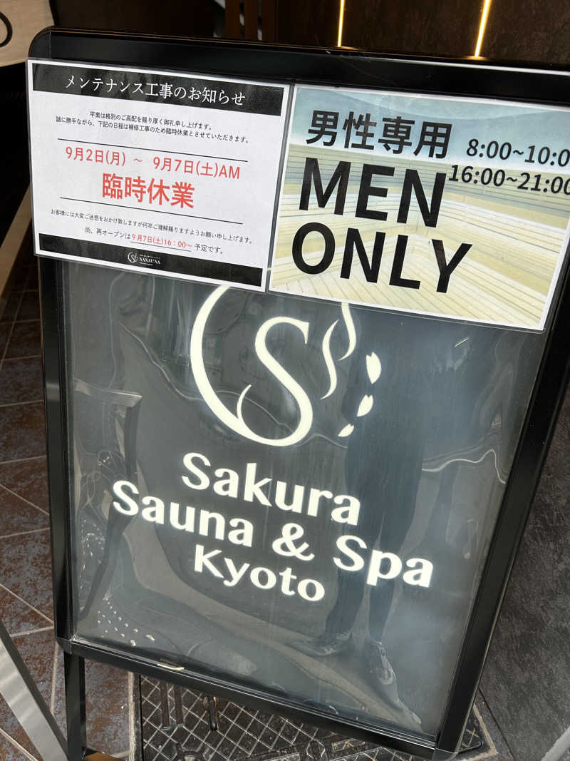 湯けむり太郎さんのSASAUNA Sakura Sauna & Spa Kyoto (サクラクロスホテル京都清水)のサ活写真