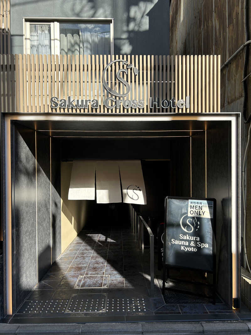 湯けむり太郎さんのSASAUNA Sakura Sauna & Spa Kyoto (サクラクロスホテル京都清水)のサ活写真