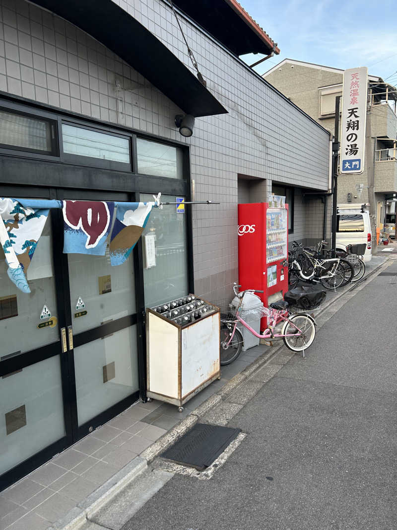 湯けむり太郎さんの天然温泉 天翔の湯のサ活写真