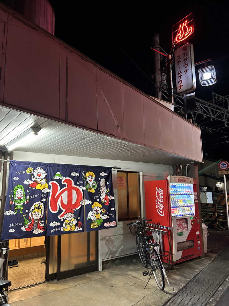 湯けむり太郎さんの大黒湯(修学院)のサ活写真