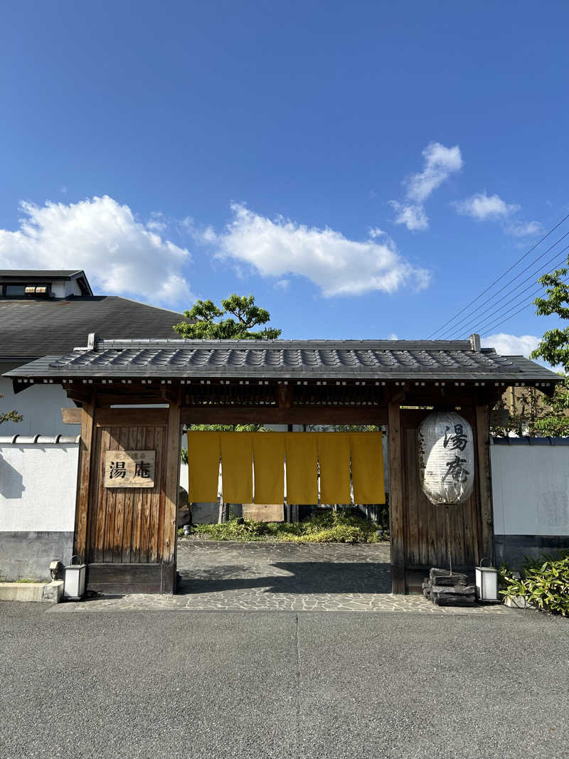 湯けむり太郎さんの天然温泉湯庵のサ活写真