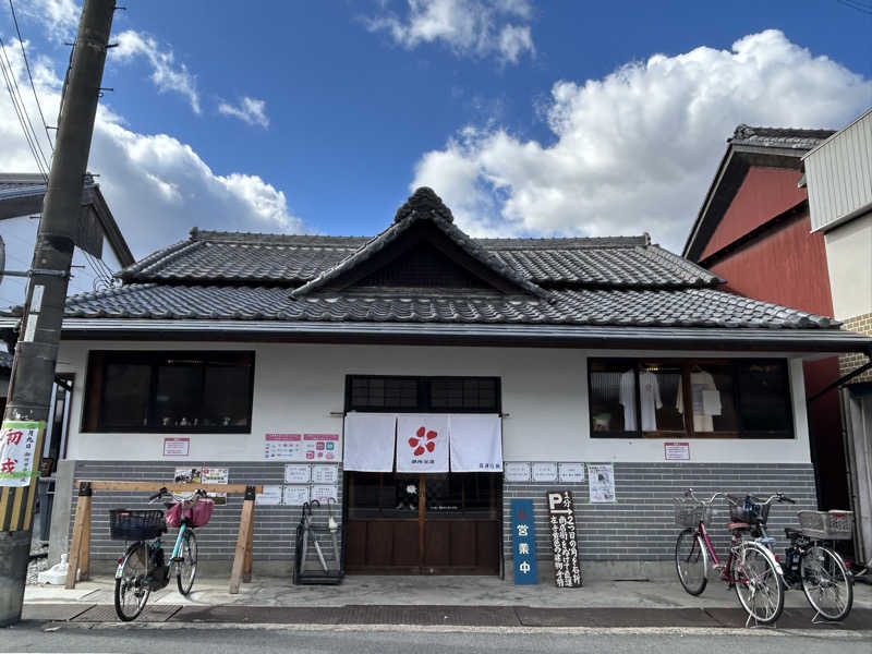 湯けむり太郎さんの御所宝湯のサ活写真