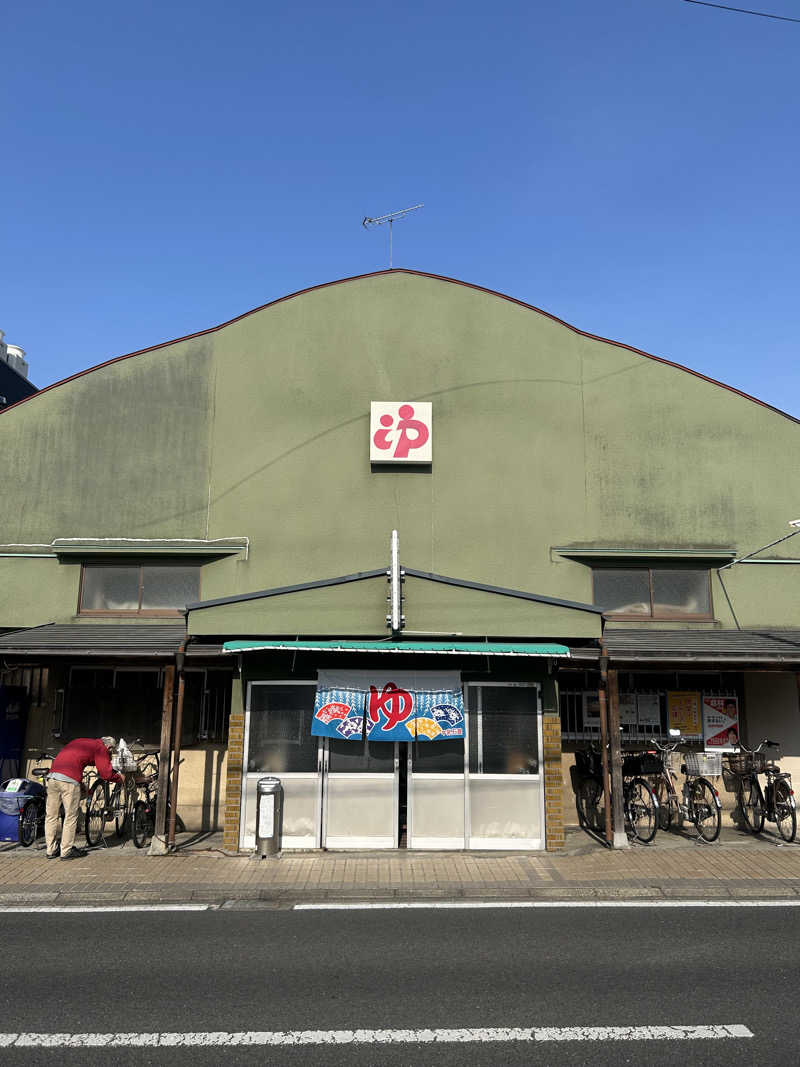 湯けむり太郎さんの勝山湯のサ活写真