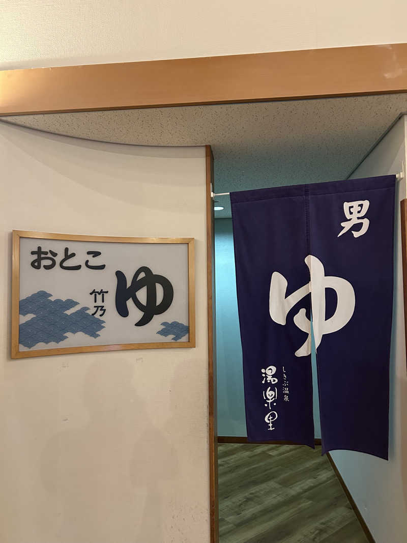 湯けむり太郎さんのしきぶ温泉 湯楽里のサ活写真