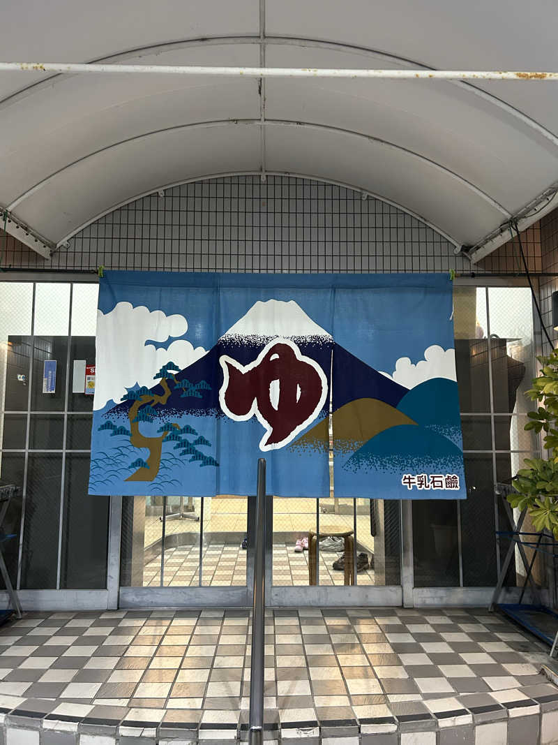 湯けむり太郎さんのやしろ湯のサ活写真