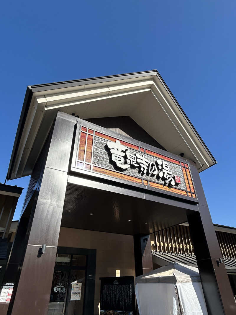 湯けむり太郎さんの天空SPA HILLS 竜泉寺の湯 名古屋守山本店のサ活写真