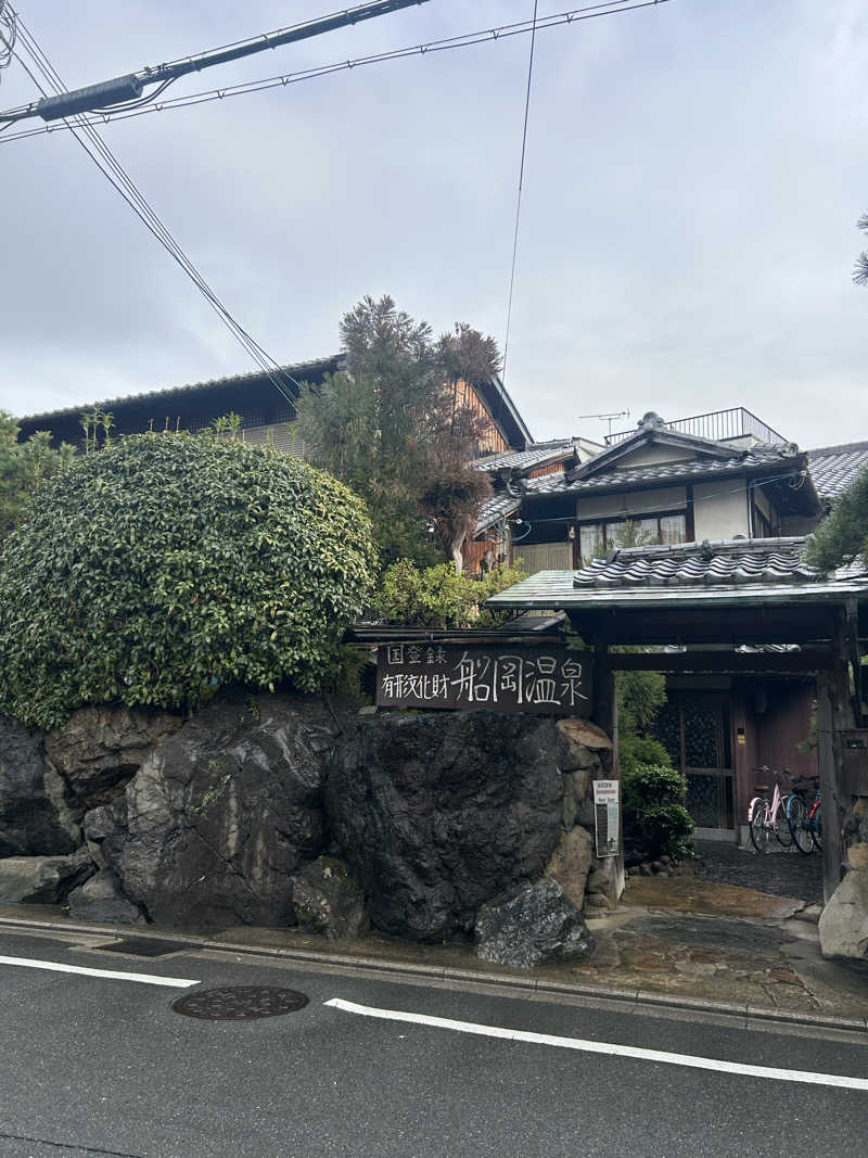 湯けむり太郎さんの船岡温泉のサ活写真
