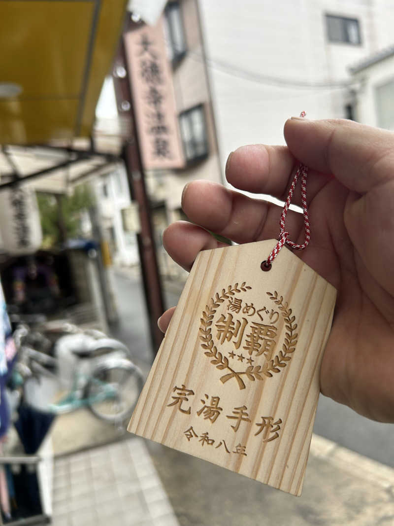 湯けむり太郎さんの大徳寺温泉のサ活写真